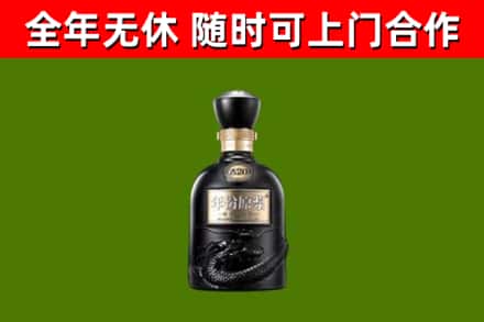 德州回收古井贡酒